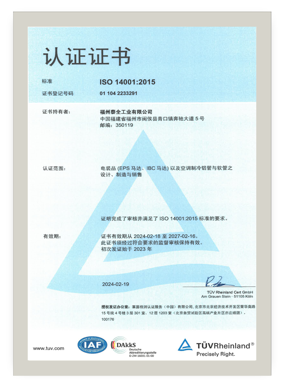 开云(中国电子)·KAIYUN官方网站