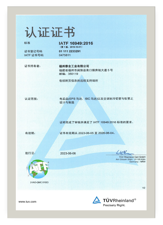 开云(中国电子)·KAIYUN官方网站